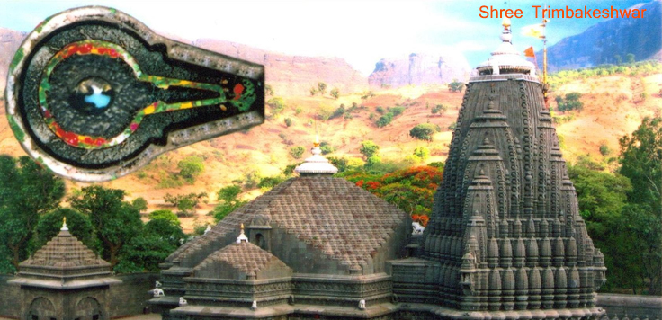 Shree Trimbakeshwar - श्री त्र्यम्बकेश्वर मन्दिर, नासिक - भारत